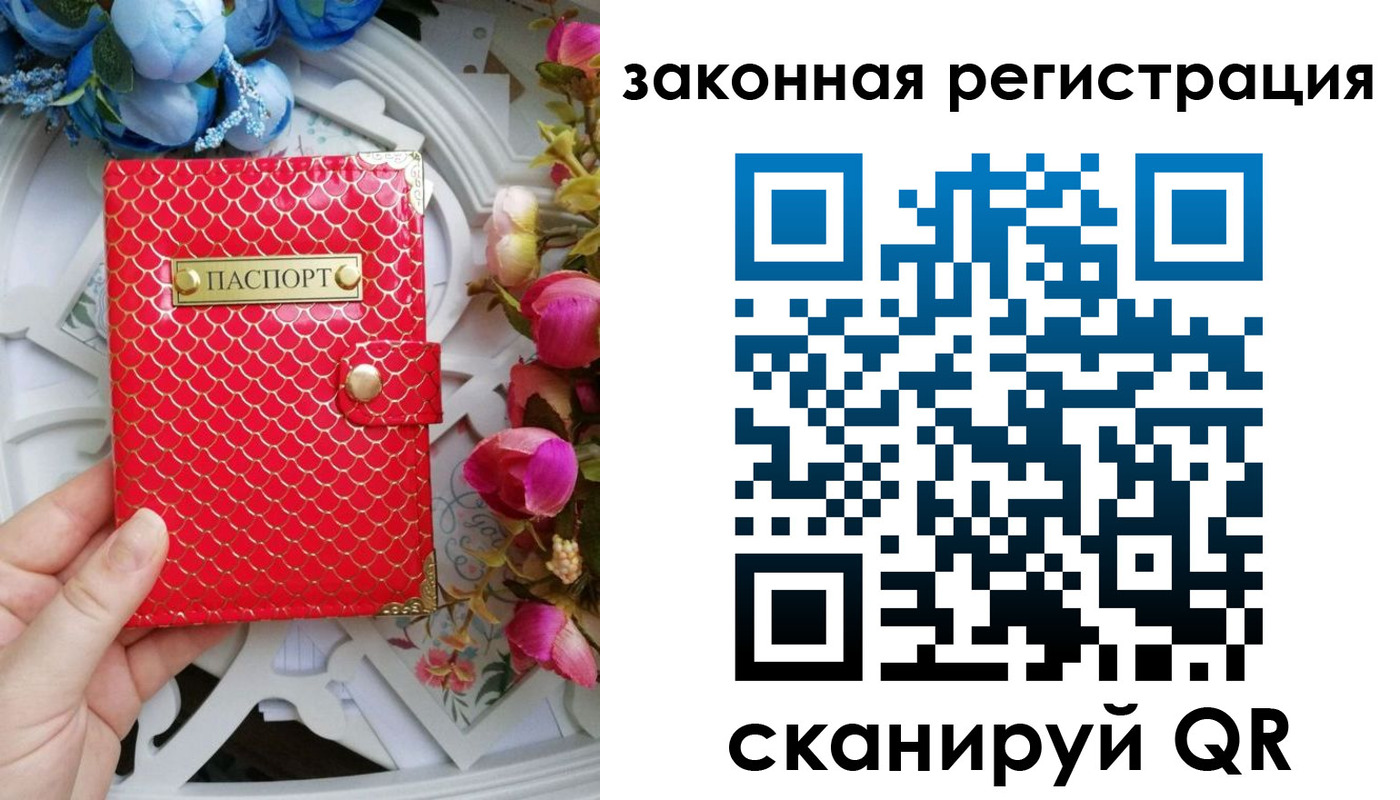купить прописку в Новороссийске