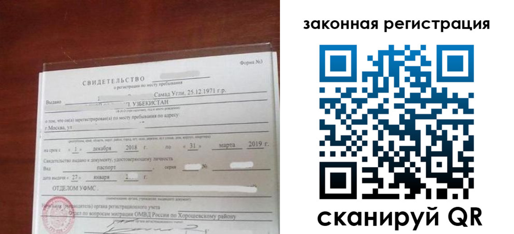 временная прописка в Новороссийске